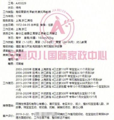 南昌育婴师价格(南昌育婴师价格查询)-图2 南昌育婴师价格(南昌育婴师价格查询)-图2