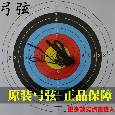 弓弦价格（弓弦多少股）