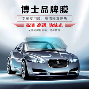 车博士太阳膜价格(车博士汽车膜价格查询)-图3 车博士太阳膜价格(车博士汽车膜价格查询)-图3