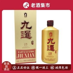 九暹酒红尊价格(九暹酒御尊价格)-图3 九暹酒红尊价格(九暹酒御尊价格)-图3