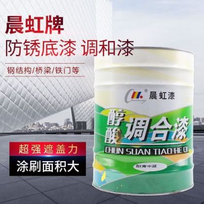 晨红油漆价格表(晨虹油漆环保吗)-图3 晨红油漆价格表(晨虹油漆环保吗)-图3