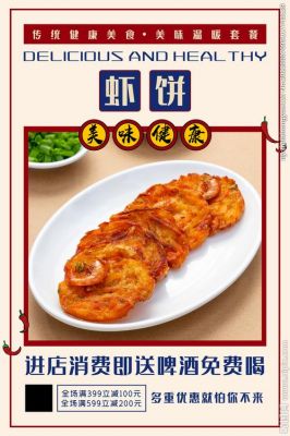 金钱虾价格(金钱虾饼的由来)-图3 金钱虾价格(金钱虾饼的由来)-图3