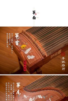 神声古筝价格(神声古筝哪个型号好)-图3 神声古筝价格(神声古筝哪个型号好)-图3