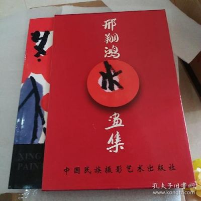 邢翔鸿作品价格(邢翔鸿的画近期价格)-图3 邢翔鸿作品价格(邢翔鸿的画近期价格)-图3