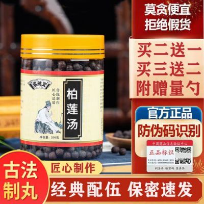 柏莲的价格(柏莲怎么用)-图2 柏莲的价格(柏莲怎么用)-图2