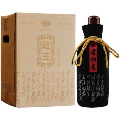 赵王酒王者归来价格(赵王酒业王者归来)-图2 赵王酒王者归来价格(赵王酒业王者归来)-图2