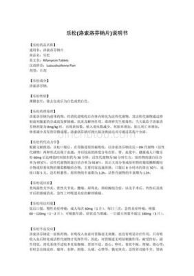 艾乐松价格(艾乐松说明书)-图2 艾乐松价格(艾乐松说明书)-图2