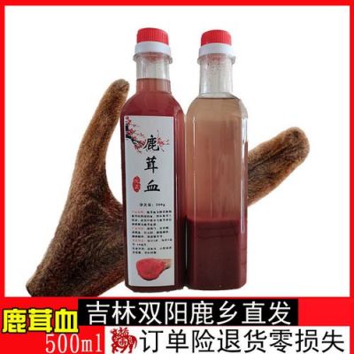 鹿茸血宝价格(鹿宝堂鹿茸血酒)-图3 鹿茸血宝价格(鹿宝堂鹿茸血酒)-图3
