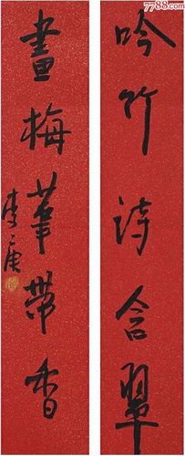 张济生书法价格(张济生书法作品价格)-图2 张济生书法价格(张济生书法作品价格)-图2