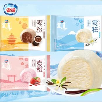 雀巢雪滋价格(雀巢雪糕多少钱一盒)-图2 雀巢雪滋价格(雀巢雪糕多少钱一盒)-图2