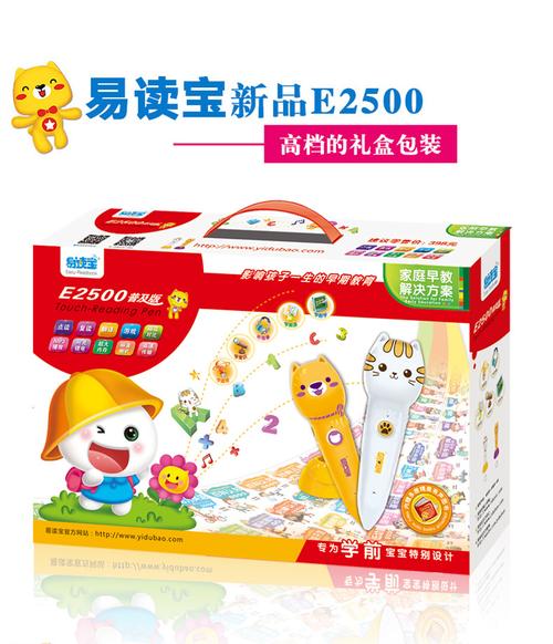 易读宝价格表（易读宝有用吗）