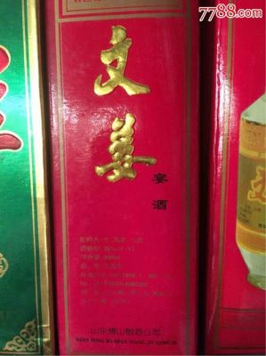 文姜酒价格(山东文姜酒业)-图2 文姜酒价格(山东文姜酒业)-图2