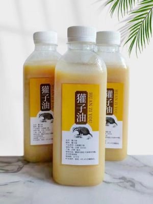 獾油市场价格(獾油市场价多少钱)-图3 獾油市场价格(獾油市场价多少钱)-图3
