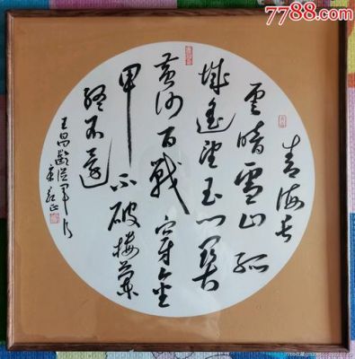 宋红正书法价格(宋红正书法价格多少)-图3 宋红正书法价格(宋红正书法价格多少)-图3