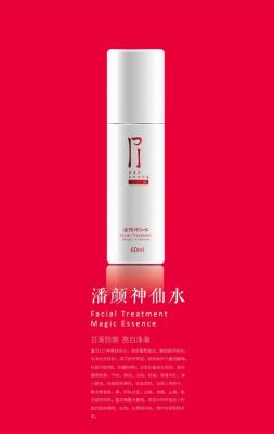 潘颜价格（潘颜护肤品）
