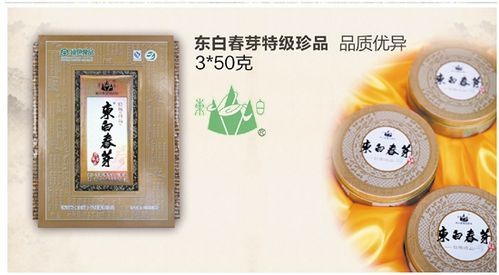 东白春芽价格（东白春芽盒装的价格）