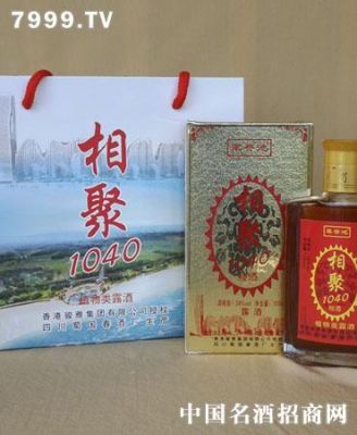相聚缘酒价格（聚相缘酒家怎么样）