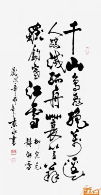 徐景水书法价格(徐景水书法作品价格)-图2 徐景水书法价格(徐景水书法作品价格)-图2