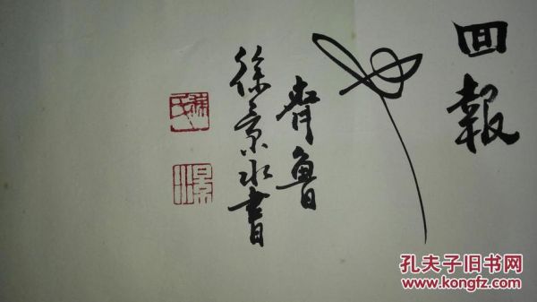 徐景水书法价格(徐景水书法作品价格)-图3 徐景水书法价格(徐景水书法作品价格)-图3