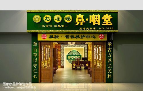 龙瑶通价格(龙瑶通鼻咽堂官网价格)-图2 龙瑶通价格(龙瑶通鼻咽堂官网价格)-图2