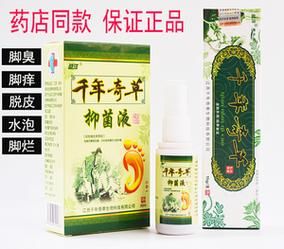 千奇草价格（千年奇草抑菌液）