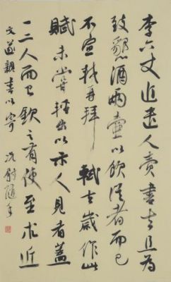 况尉书法价格(况尉书法每平方尺价格)-图2 况尉书法价格(况尉书法每平方尺价格)-图2