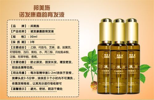 诺发康价格（诺发康育发液怎么样）