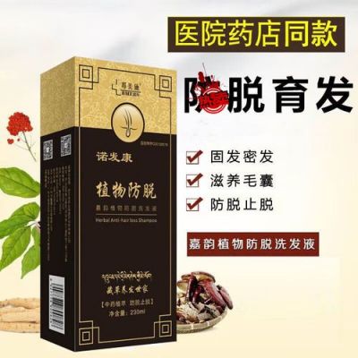 诺发康价格(诺发康育发液怎么样)-图3 诺发康价格(诺发康育发液怎么样)-图3