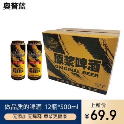 鲁啤价格(鲁啤原浆啤酒多少钱)-图3 鲁啤价格(鲁啤原浆啤酒多少钱)-图3