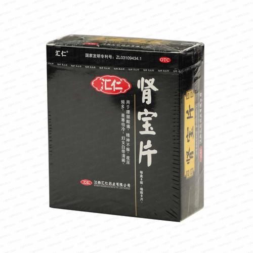 肾宝片的价格(肾宝片多少元一盒)-图2 肾宝片的价格(肾宝片多少元一盒)-图2