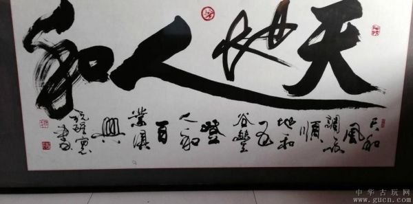祝醒寰书法价格（祝醒寰书法中国排名）