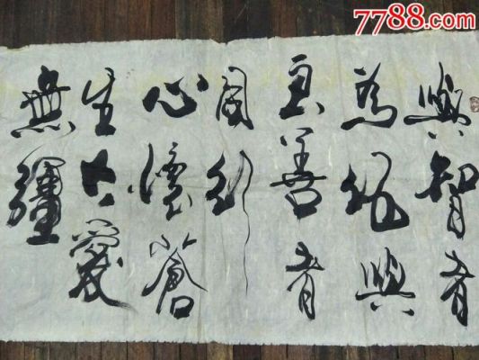 祝醒寰书法价格(祝醒寰书法中国排名)-图3 祝醒寰书法价格(祝醒寰书法中国排名)-图3