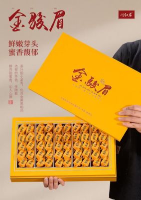 全骏眉茶价格(骏眉茶叶一盒价格)-图2 全骏眉茶价格(骏眉茶叶一盒价格)-图2