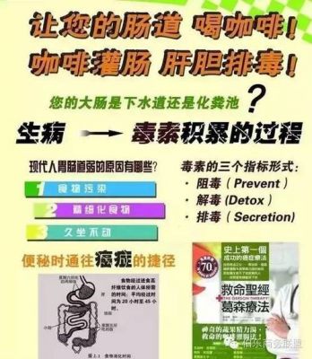 葛森疗法价格(葛森疗法有成功例子吗)-图2 葛森疗法价格(葛森疗法有成功例子吗)-图2