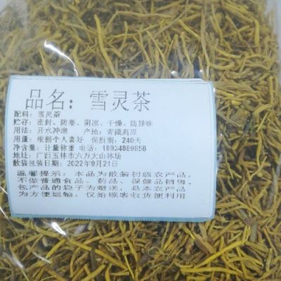 雪灵茶价格(地摊雪灵茶批发价)-图3 雪灵茶价格(地摊雪灵茶批发价)-图3