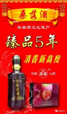 桑落酒价格表(桑落王酒业20价格)-图2 桑落酒价格表(桑落王酒业20价格)-图2