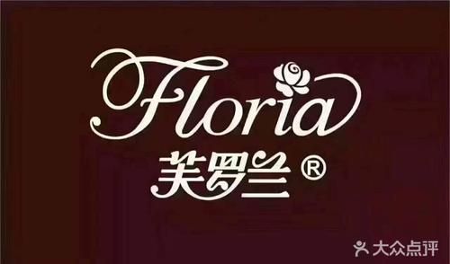 芙罗兰价格(芙罗兰这个牌子怎么样)-图2 芙罗兰价格(芙罗兰这个牌子怎么样)-图2