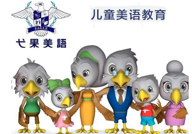 戈果美语价格表(弋果美语加盟怎么样)-图3 戈果美语价格表(弋果美语加盟怎么样)-图3
