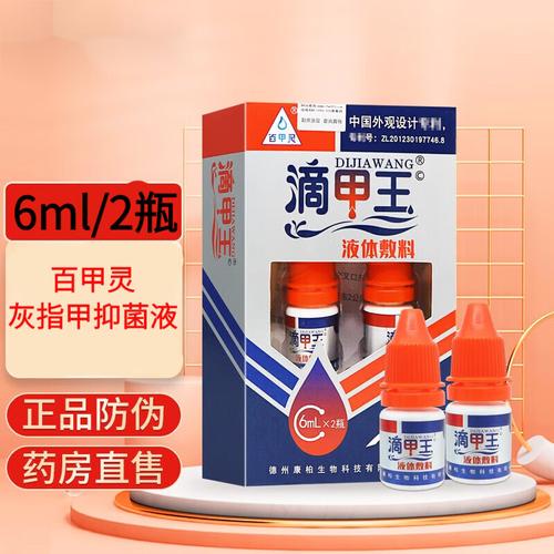 百甲灵价格(百甲灵使用方法)-图2 百甲灵价格(百甲灵使用方法)-图2