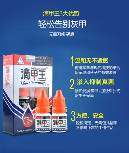 百甲灵价格(百甲灵使用方法)-图3 百甲灵价格(百甲灵使用方法)-图3