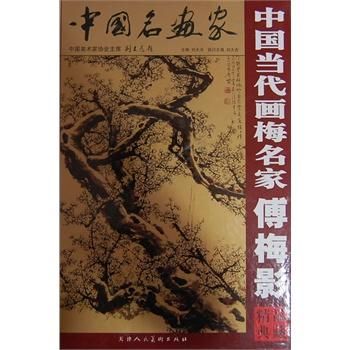 付梅影价格(付梅影简介)-图3 付梅影价格(付梅影简介)-图3