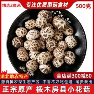 房县香菇价格(湖北香菇多少钱一斤)-图1 房县香菇价格(湖北香菇多少钱一斤)-图1