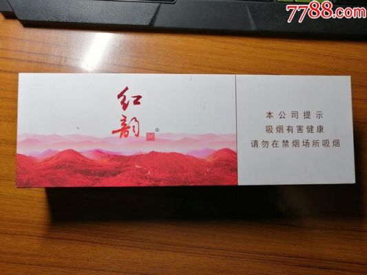 红韵烟价格(红韵茶叶多少钱一盒)-图3 红韵烟价格(红韵茶叶多少钱一盒)-图3