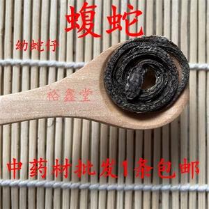 蝮蛇干价格(蝮蛇的价格)-图3 蝮蛇干价格(蝮蛇的价格)-图3