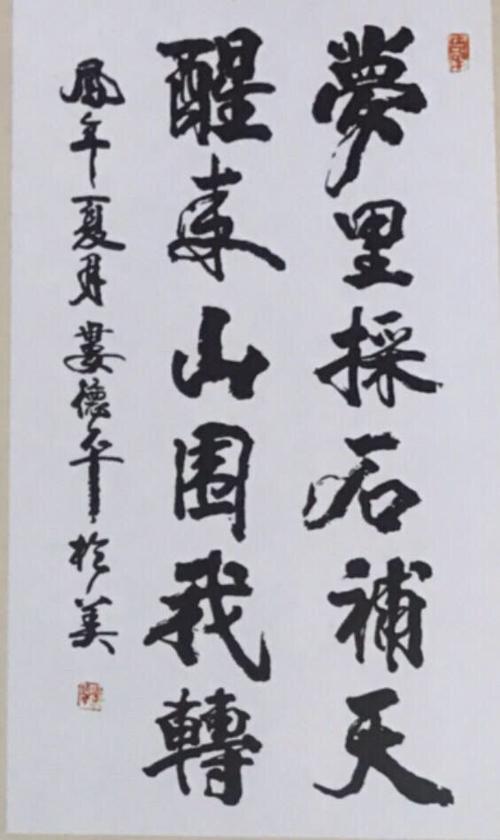 娄德平书法价格(娄德平书法作品)-图3 娄德平书法价格(娄德平书法作品)-图3