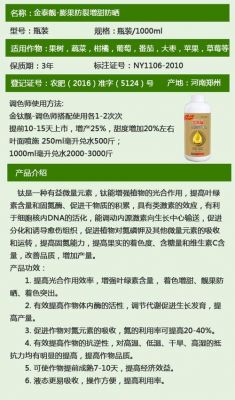 钛肥的价格(钛肥厂家)-图2 钛肥的价格(钛肥厂家)-图2