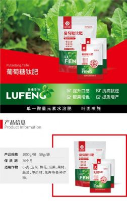 钛肥的价格(钛肥厂家)-图3 钛肥的价格(钛肥厂家)-图3