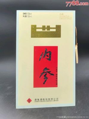 纯阳仙酒价格(纯阳仙酒价格表及图片)-图2 纯阳仙酒价格(纯阳仙酒价格表及图片)-图2