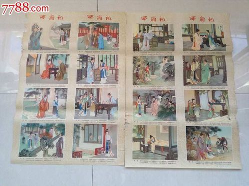 丝厢记价格(丝厢记价格图片)-图2 丝厢记价格(丝厢记价格图片)-图2