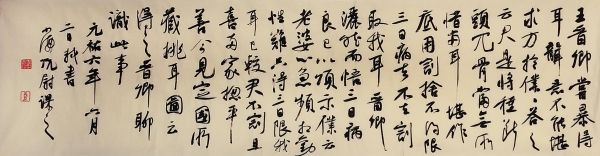 况尉作品价格(况念什么?)-图3 况尉作品价格(况念什么?)-图3